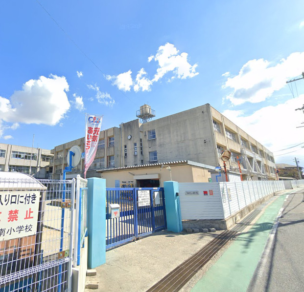 小学校　岸和田市立八木南小学校（小学校）まで524m