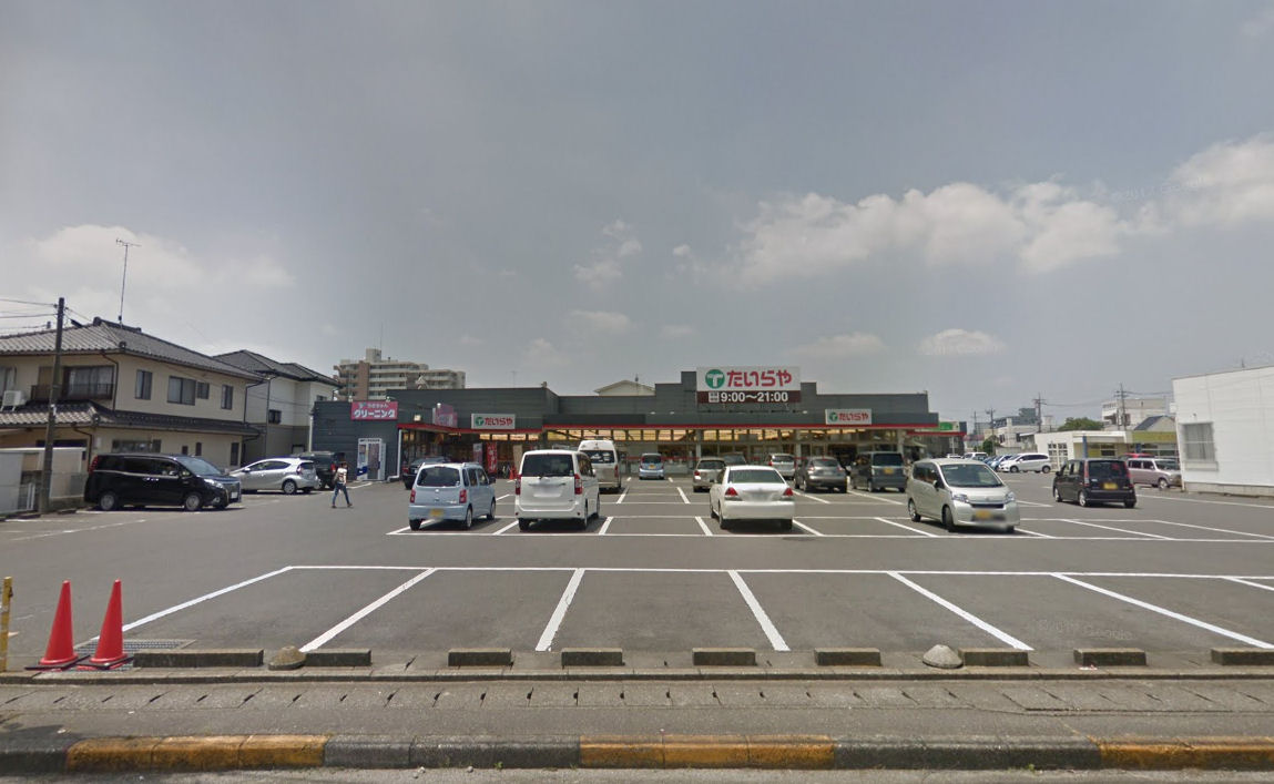 スーパー　たいらや泉が丘店（スーパー）まで1092m