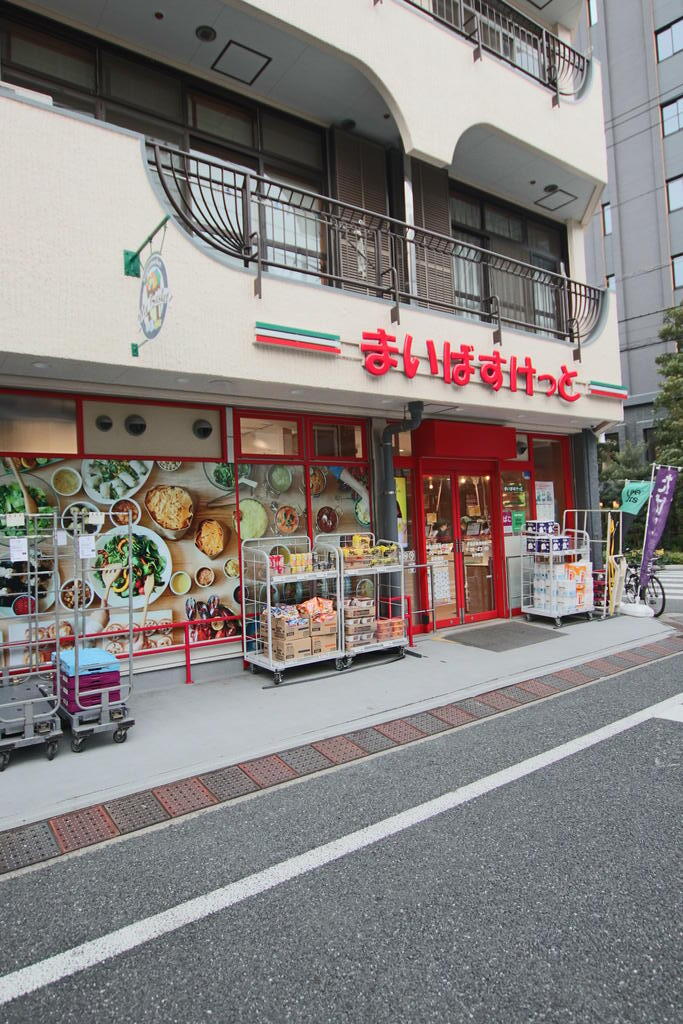 スーパー　まいばすけっと早稲田鶴巻町店（スーパー）まで170m