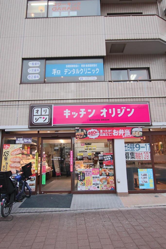 飲食店　キッチンオリジン早稲田正門前店（飲食店）まで350m
