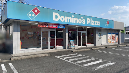 飲食店　ドミノ・ピザ DominosPizza吹田岸部（飲食店）まで1147m