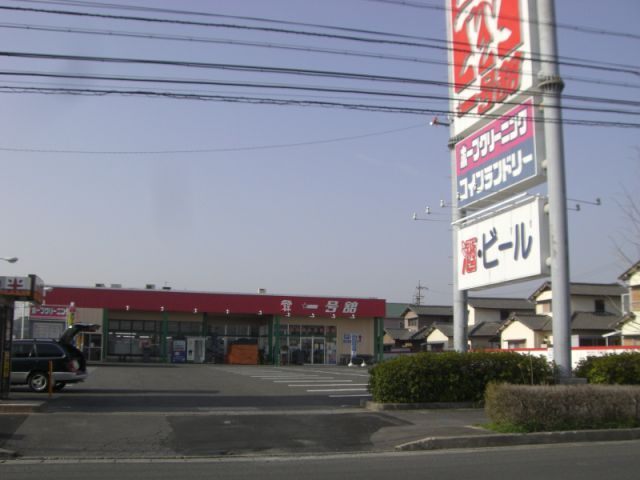 スーパー　一号舘松本店（スーパー）まで458m