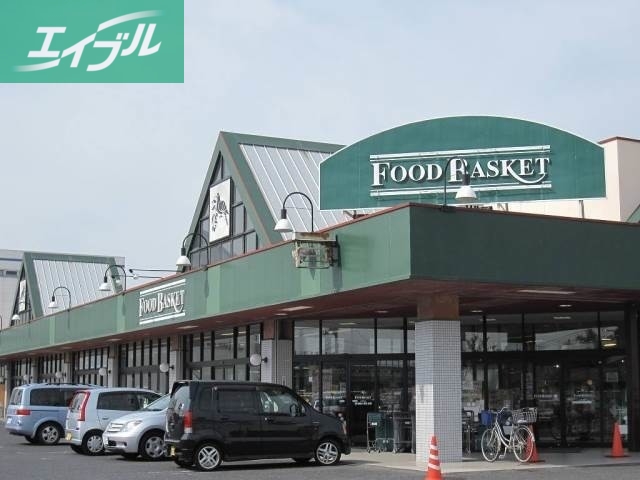 スーパー　ニシナフードバスケット本店（スーパー）まで880m