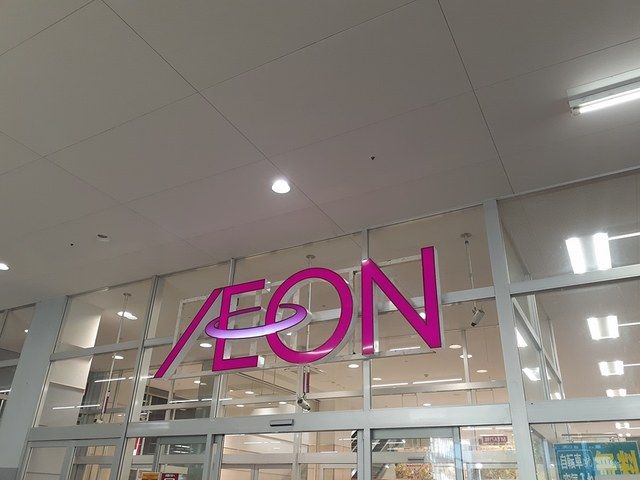 ショッピングセンター　イオン 喜連瓜破駅前様（ショッピングセンター）まで1405m