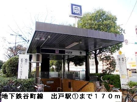 その他　地下鉄谷町線出戸駅（その他）まで170m
