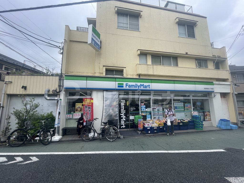 コンビニ　ファミリーマート文京向丘二丁目店（コンビニ）まで100m