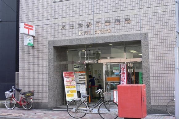 郵便局　東日本橋三郵便局（郵便局）まで279m