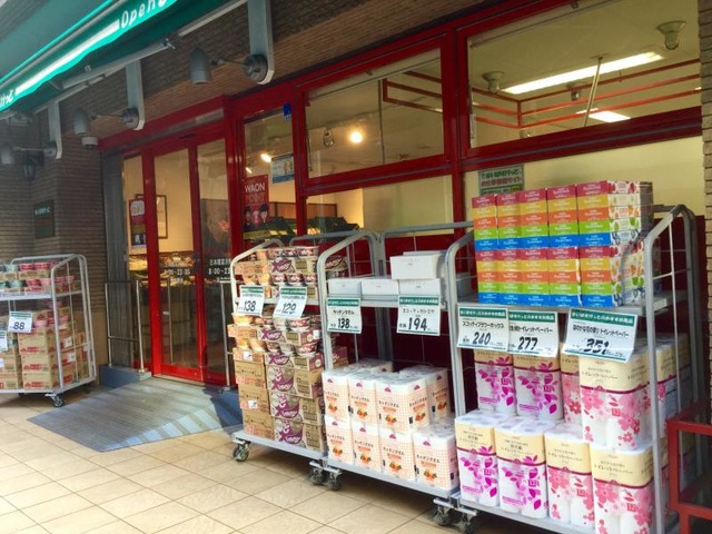 スーパー　まいばすけっと日本橋富沢町（スーパー）まで465m