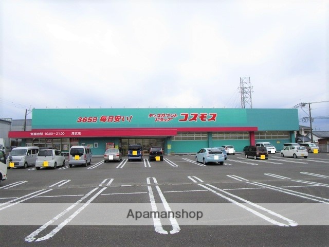 その他　ディスカウントドラッグコスモス清武店（その他）まで249m