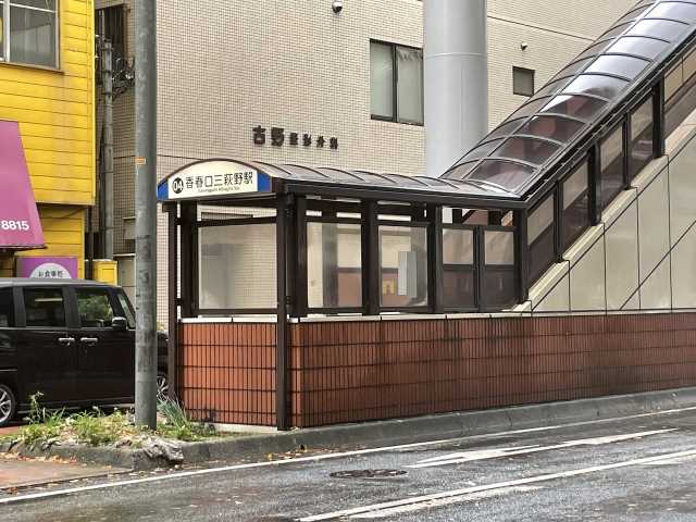 その他　香春口三萩野駅（その他）まで580m