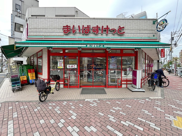 スーパー　まいばすけっと（スーパー）まで275m