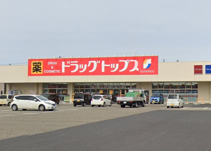 ドラックストア　ドラッグトップス 空港通り店（ドラッグストア）まで434m
