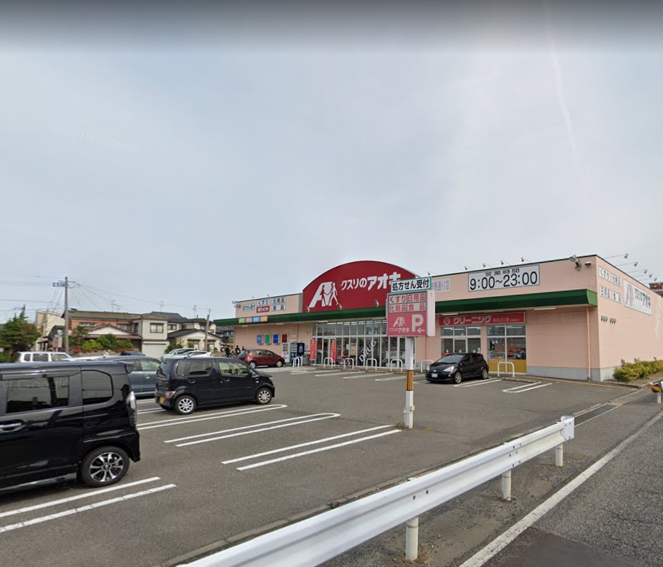ドラックストア　クスリのアオキ 空港通り店（ドラッグストア）まで858m