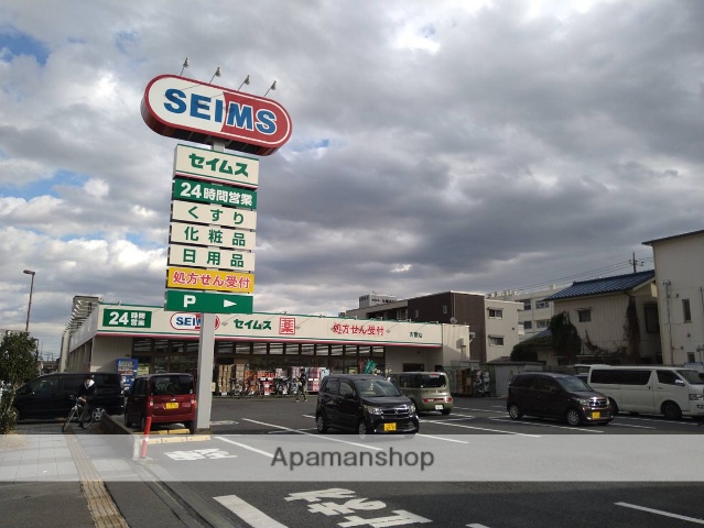 ドラックストア　ドラッグセイムス 吉敷店（ドラッグストア）まで694m