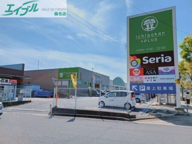 スーパー　Ichigokan＋PLUS桑名陽だまり店（スーパー）まで578m