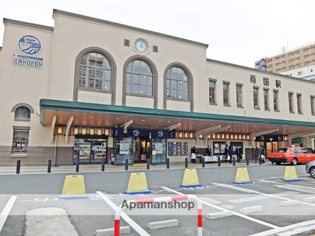 その他　両国駅（その他）まで800m