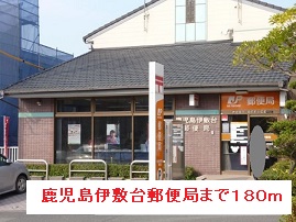 郵便局　鹿児島伊敷台郵便局（郵便局）まで180m