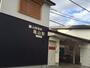 その他　山電亀山駅（その他）まで640m