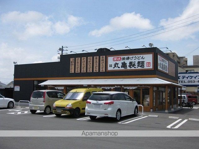 飲食店　丸亀製麺浜松東若林（飲食店）まで400m