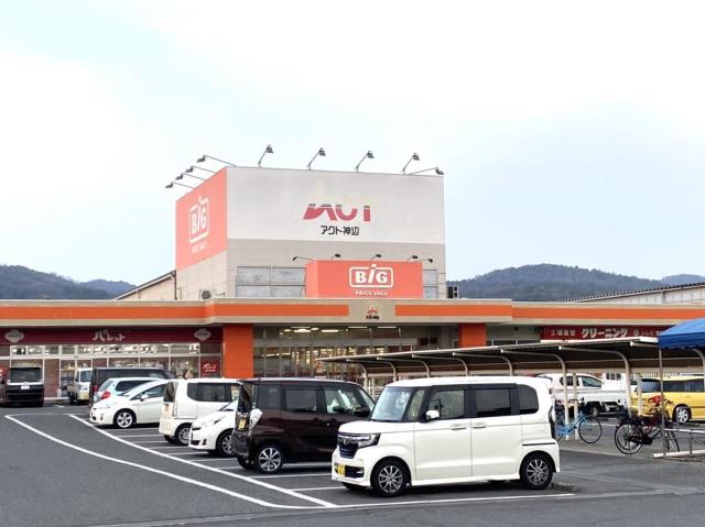 スーパー　ザ・ビッグ神辺店（スーパー）まで1218m