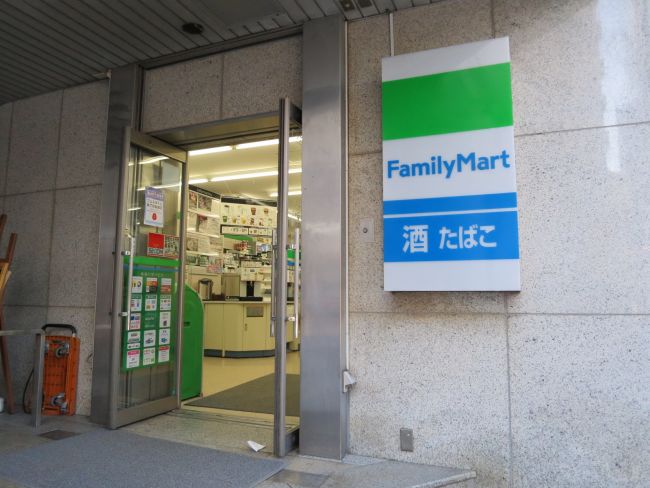 コンビニ　ファミリーマート 東池袋店（コンビニ）まで277m