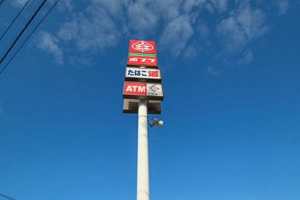 コンビニ　ポプラ岡山西大寺浜店（コンビニ）まで1221m