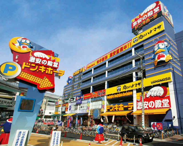 ショッピングセンター　ドン・キホーテ北池袋店（ショッピングセンター）まで521m