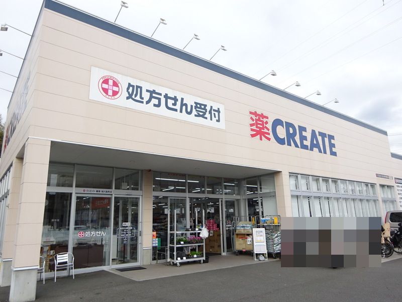 ドラックストア　クリエイトエス・ディー旭川島町店（ドラッグストア）まで1078m