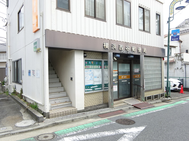 郵便局　横浜西谷郵便局（郵便局）まで155m