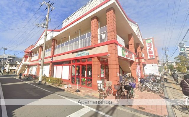 スーパー　コノミヤ南住吉店（スーパー）まで344m