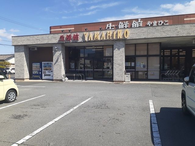 スーパー　生鮮館やまひこ（スーパー）まで420m