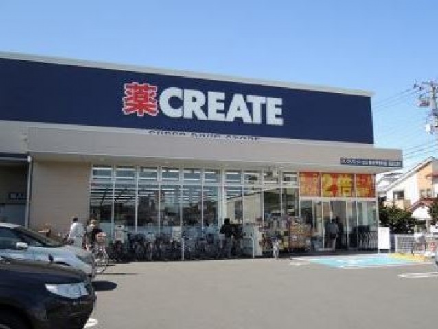ドラックストア　クリエイトエス・ディー鶴見平安町店（ドラッグストア）まで732m