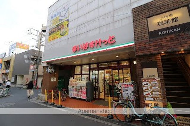 スーパー　まいばすけっと上板橋駅前（スーパー）まで514m