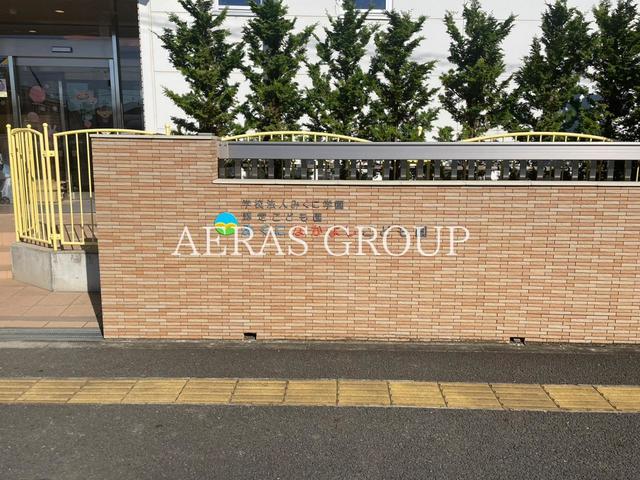 幼稚園・保育園　認定こども園みくになかよしこども園（幼稚園・保育園）まで536m