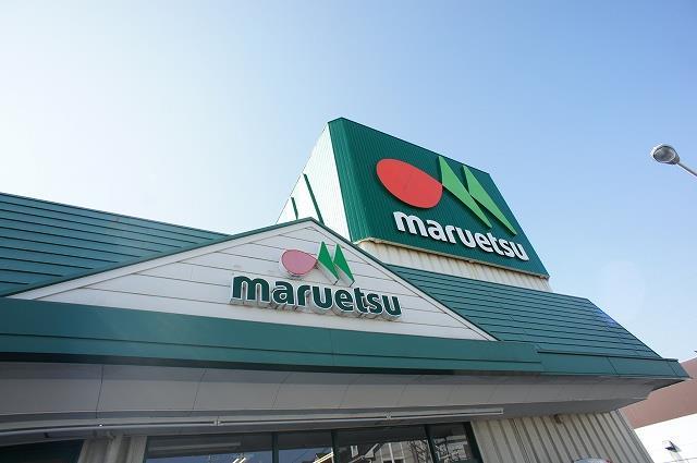 スーパー　マルエツ 北柏店（スーパー）まで497m
