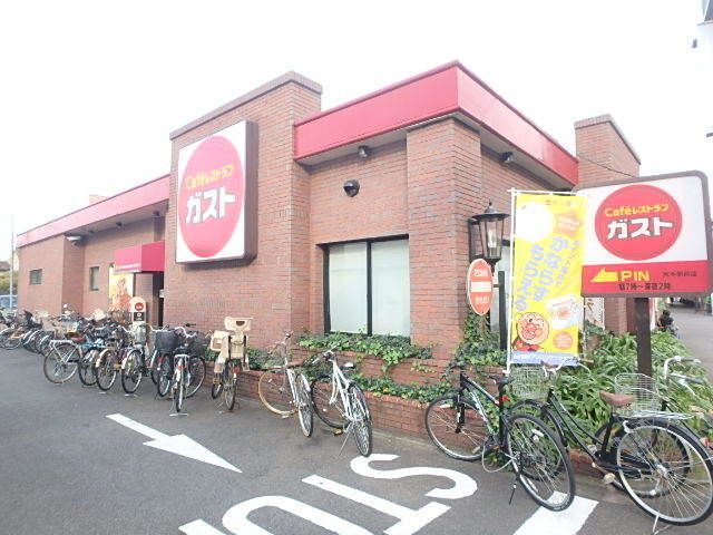 飲食店　ガスト尻手駅前店（飲食店）まで327m