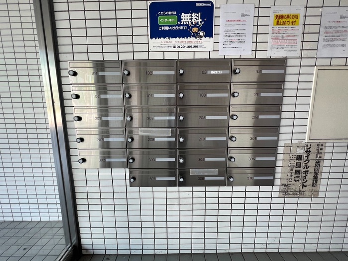 その他共有部分