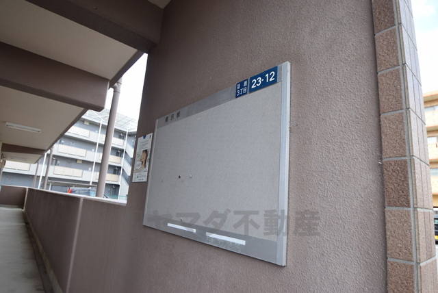 その他　掲示板