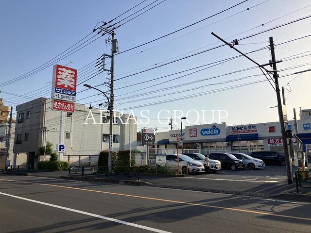ドラックストア　ウエルシア足立島根店（ドラッグストア）まで274m