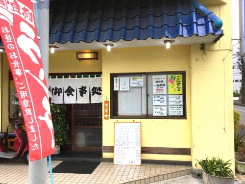 飲食店　とんかつ富士（飲食店）まで1990m