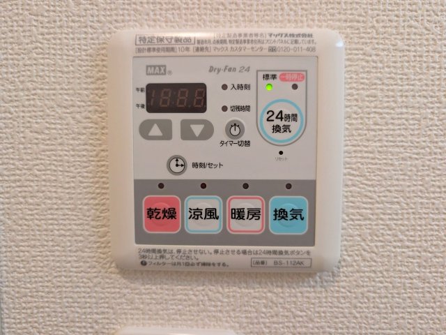 その他設備