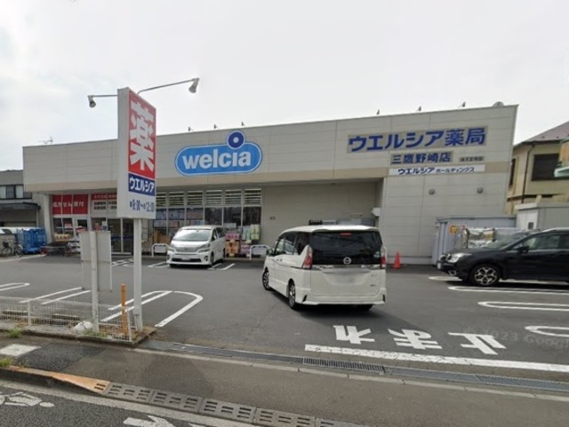 ドラックストア　ウエルシア三鷹野崎店（ドラッグストア）まで617m