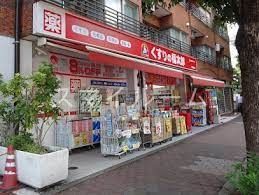 ドラックストア　くすりの福太郎大崎駅前店（ドラッグストア）まで240m