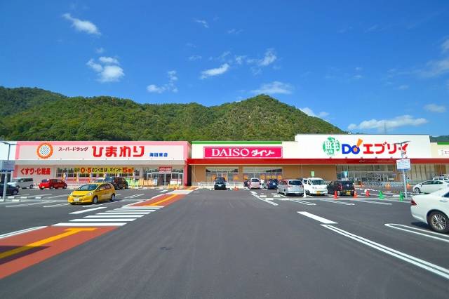 スーパー　エブリイ海田店（スーパー）まで778m
