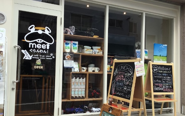 その他　meet(ミート) ぐらんわん!（その他）まで2260m