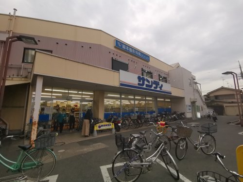 スーパー　サンディ 初芝店（スーパー）まで398m