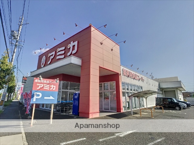 スーパー　アミカ安城店（スーパー）まで528m