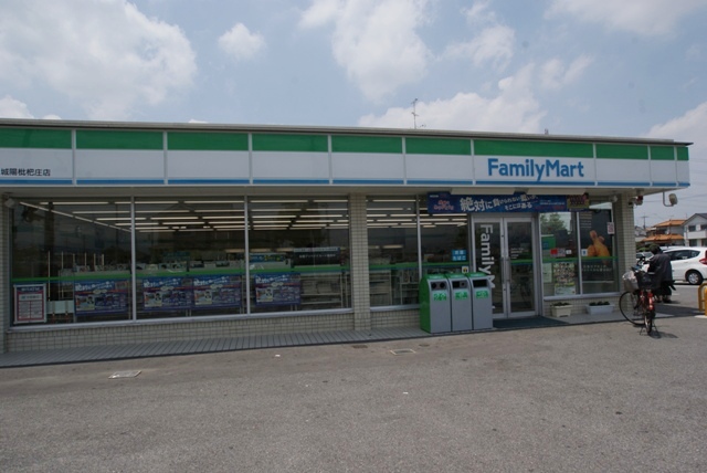 コンビニ　ファミリーマート城陽枇杷庄店（コンビニ）まで1025m