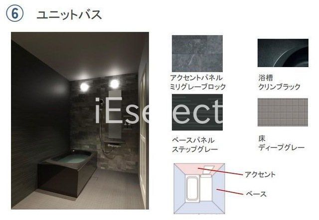 バス・シャワールーム　※イメージ画像