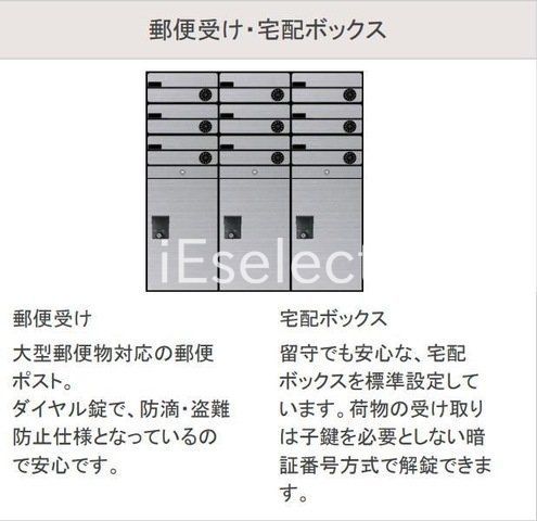 エントランス　不在時に便利な宅配ボックス